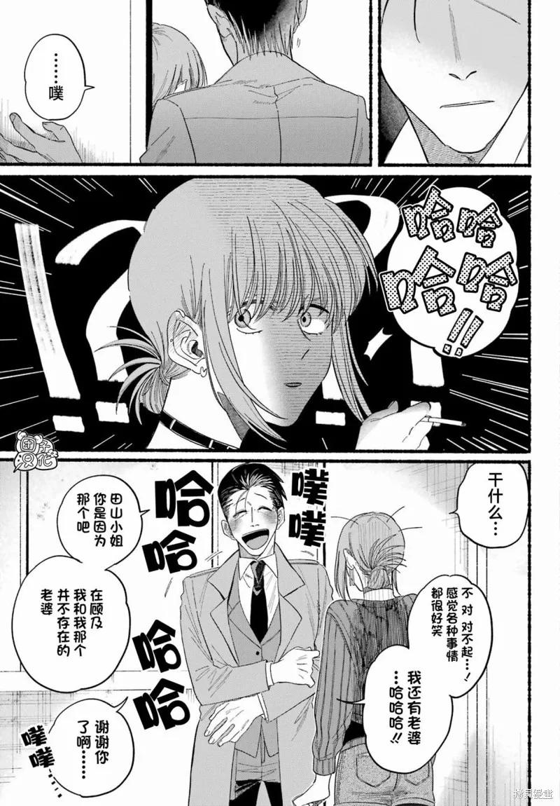 《在超市后门吸烟的二人》第25话 第26页