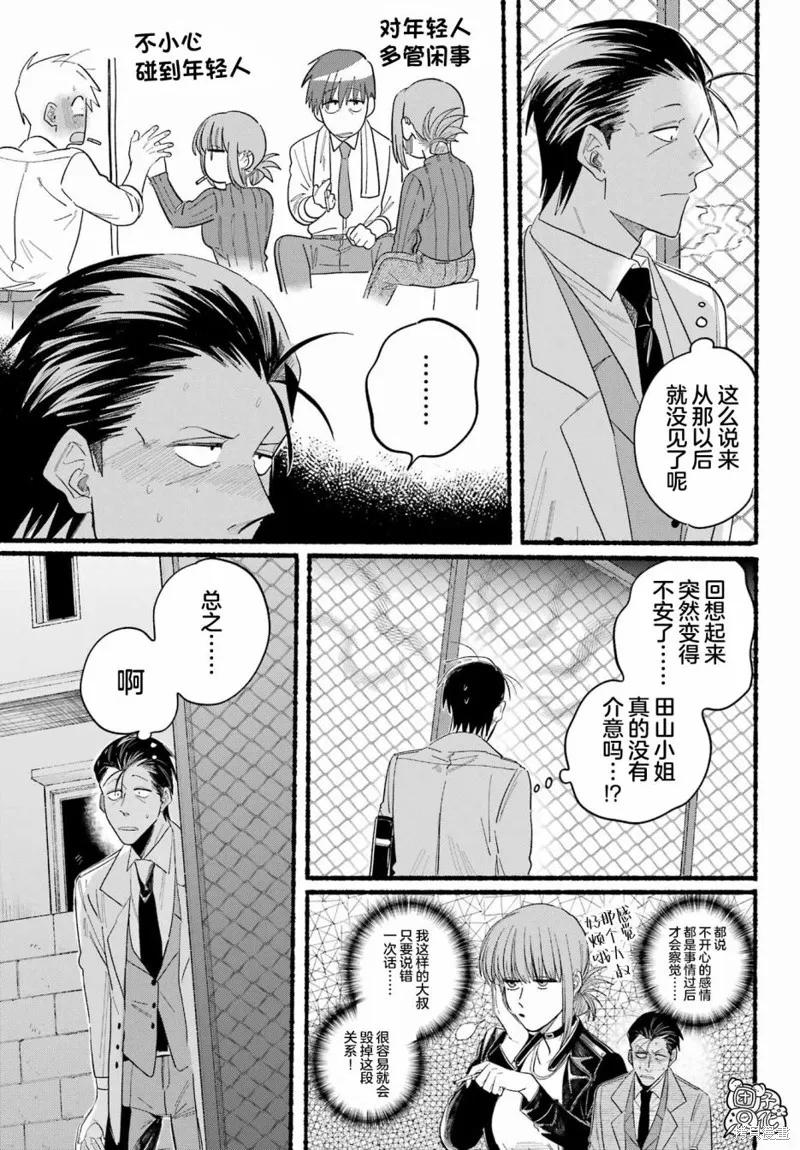 《在超市后门吸烟的二人》第25话 第18页
