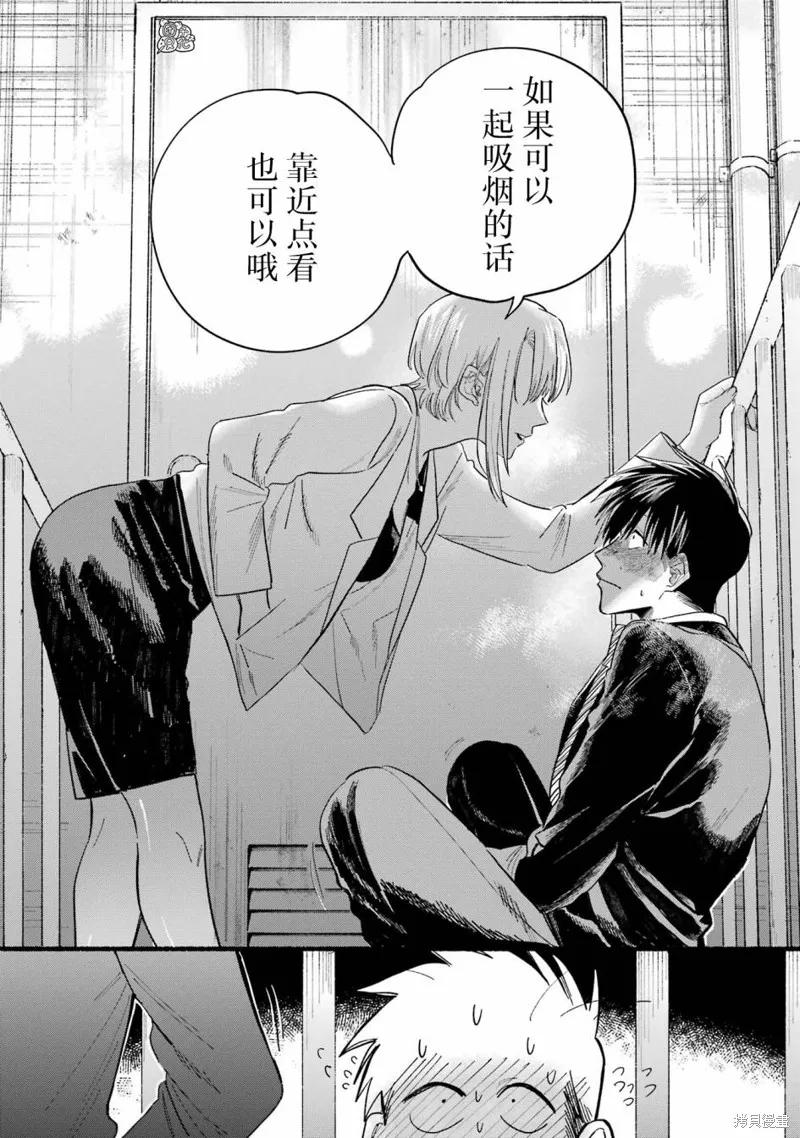 《在超市后门吸烟的二人》02卷特别篇 第18页