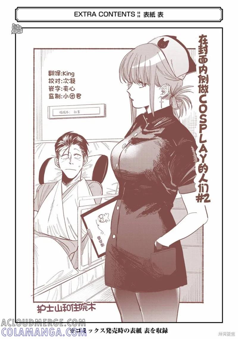 《在超市后门吸烟的二人》02卷特别篇 第25页