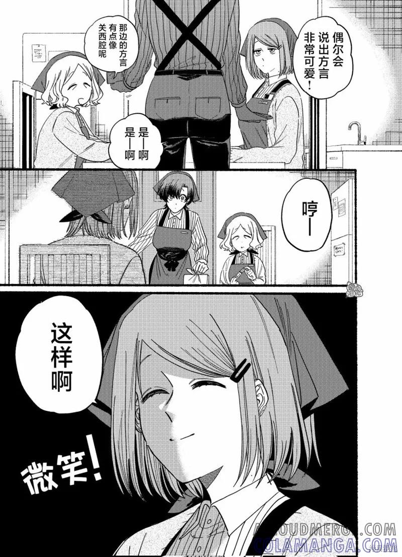 《在超市后门吸烟的二人》第25.1话 第3页