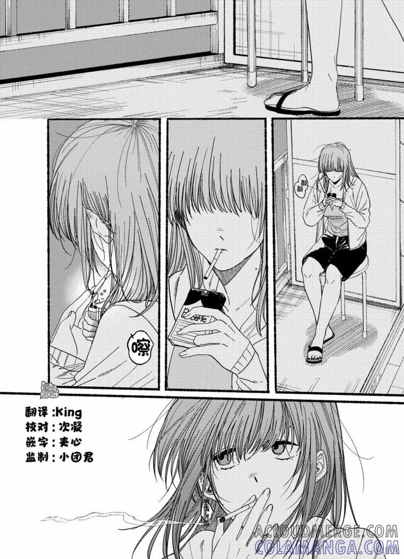 《在超市后门吸烟的二人》第25.2话 第6页
