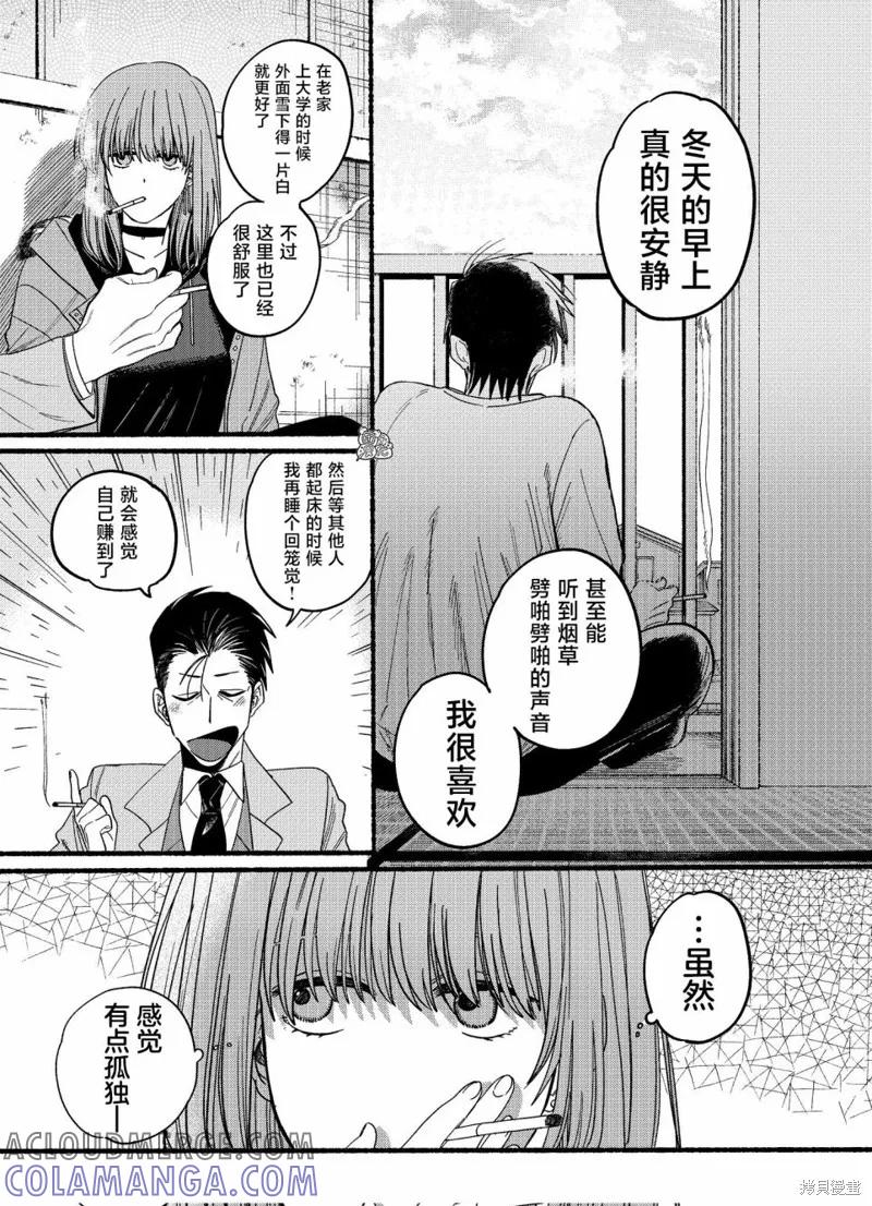 《在超市后门吸烟的二人》第25.2话 第3页