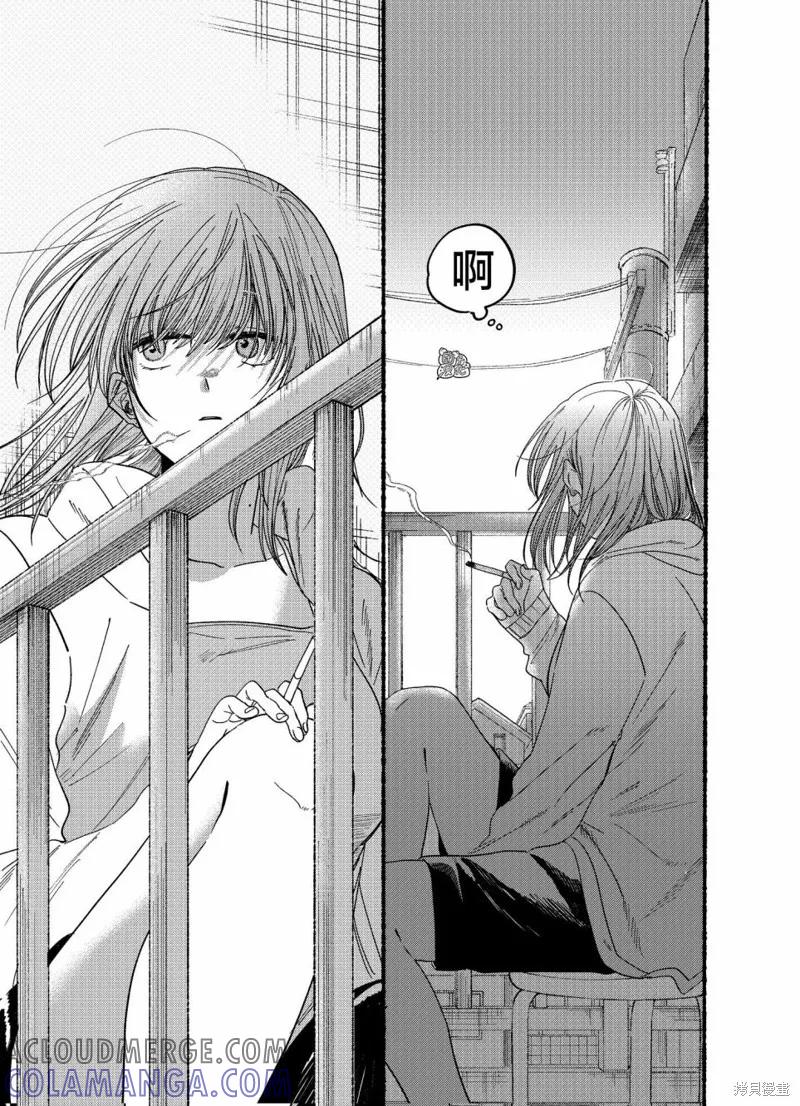 《在超市后门吸烟的二人》第25.2话 第7页