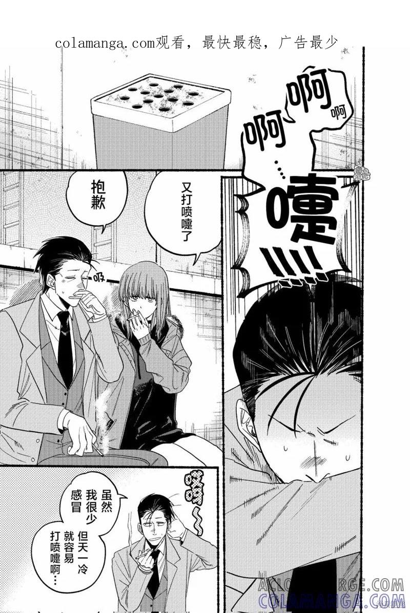 《在超市后门吸烟的二人》第25.2话 第1页