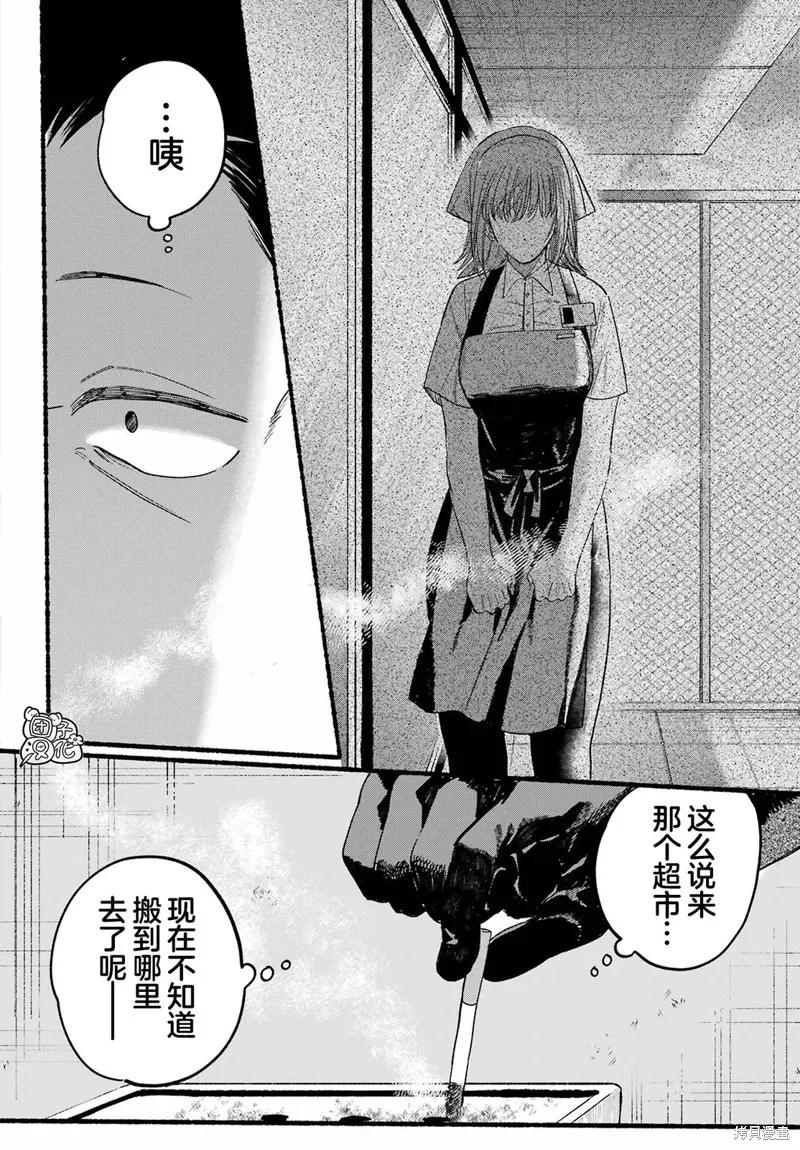 《在超市后门吸烟的二人》第26话 第18页