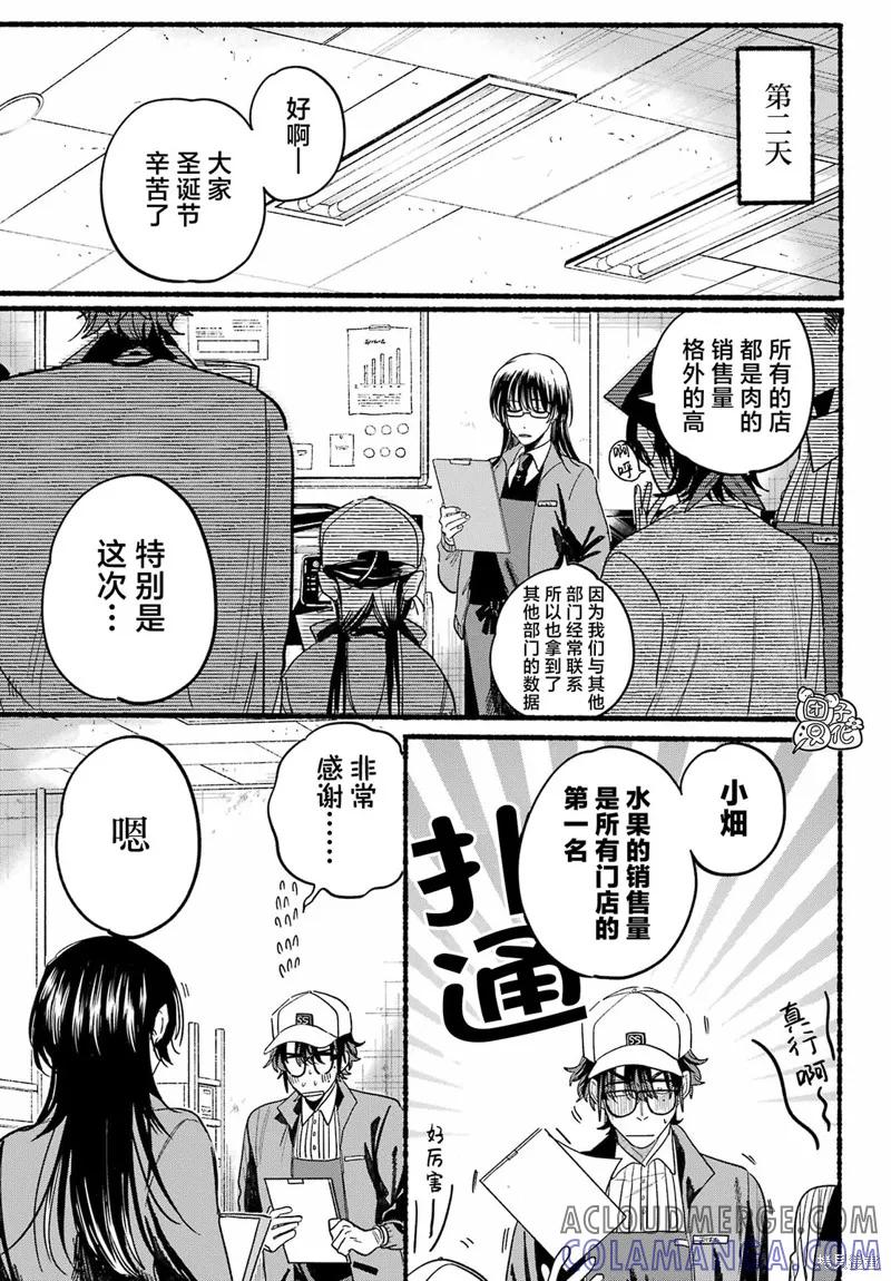 《在超市后门吸烟的二人》第26话 第25页