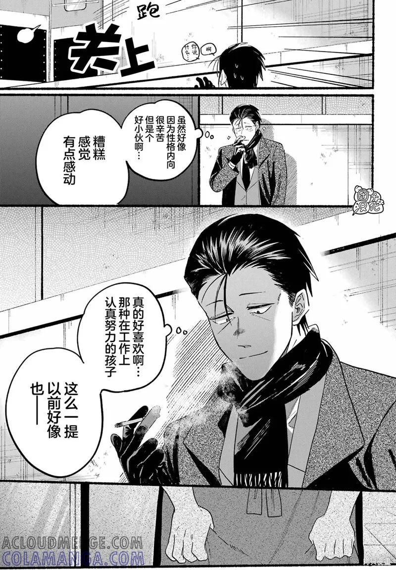 《在超市后门吸烟的二人》第26话 第17页