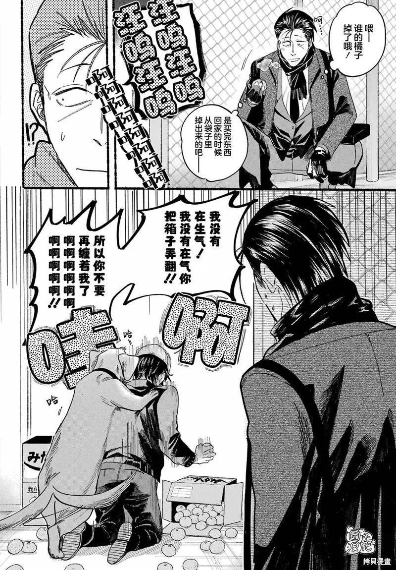 《在超市后门吸烟的二人》第26话 第4页