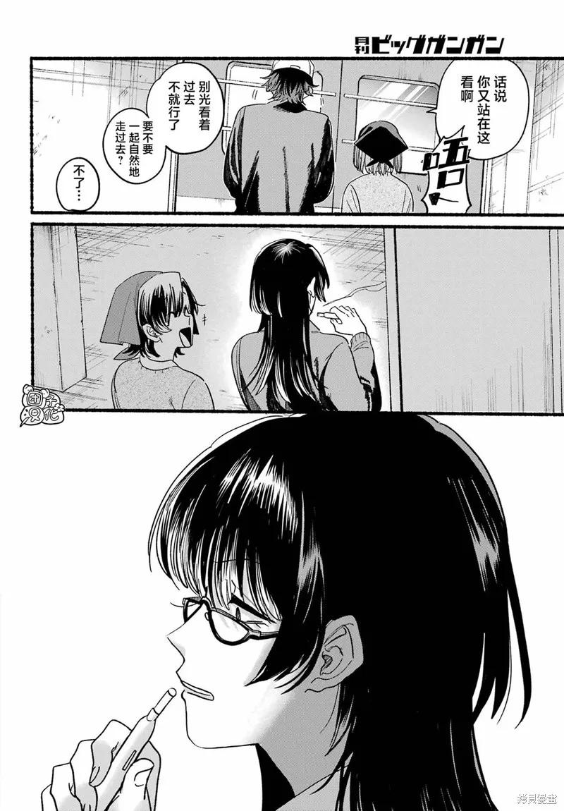 《在超市后门吸烟的二人》第26话 第28页