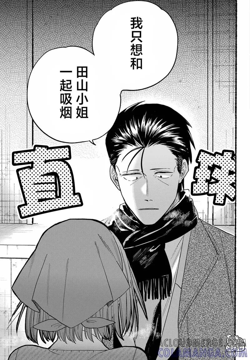 《在超市后门吸烟的二人》第26话 第21页