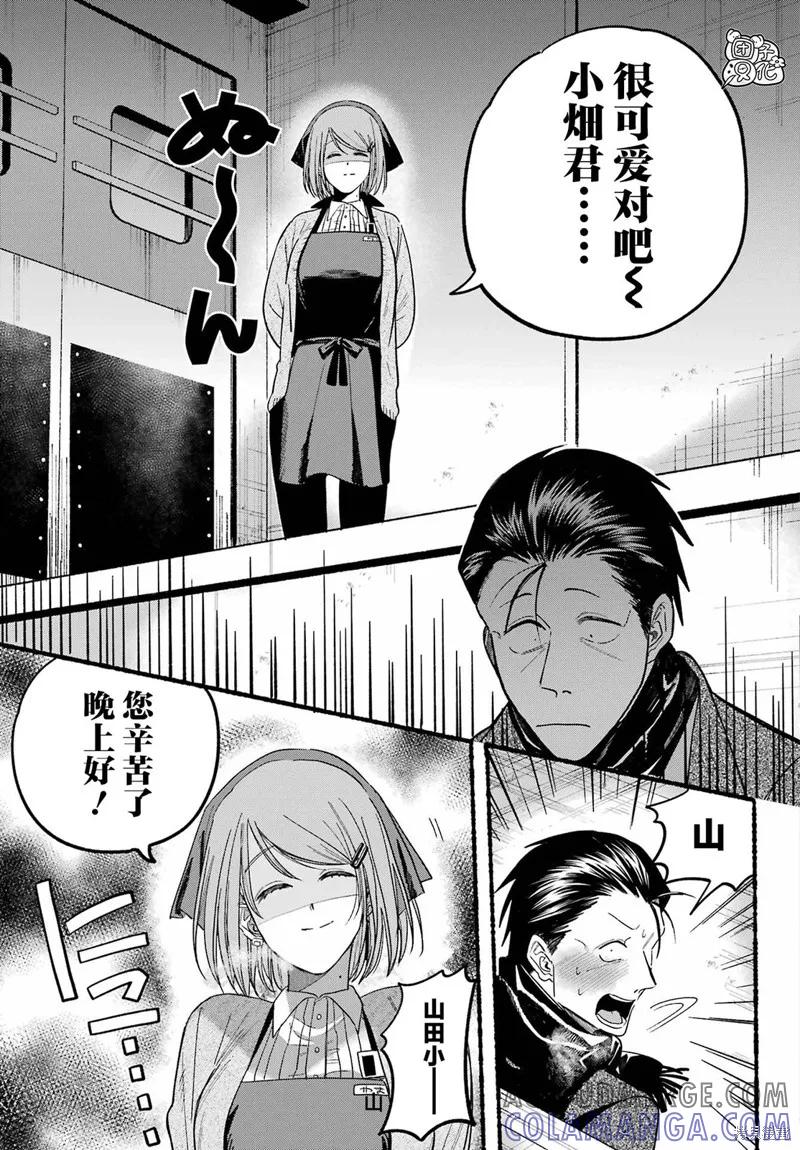 《在超市后门吸烟的二人》第26话 第19页