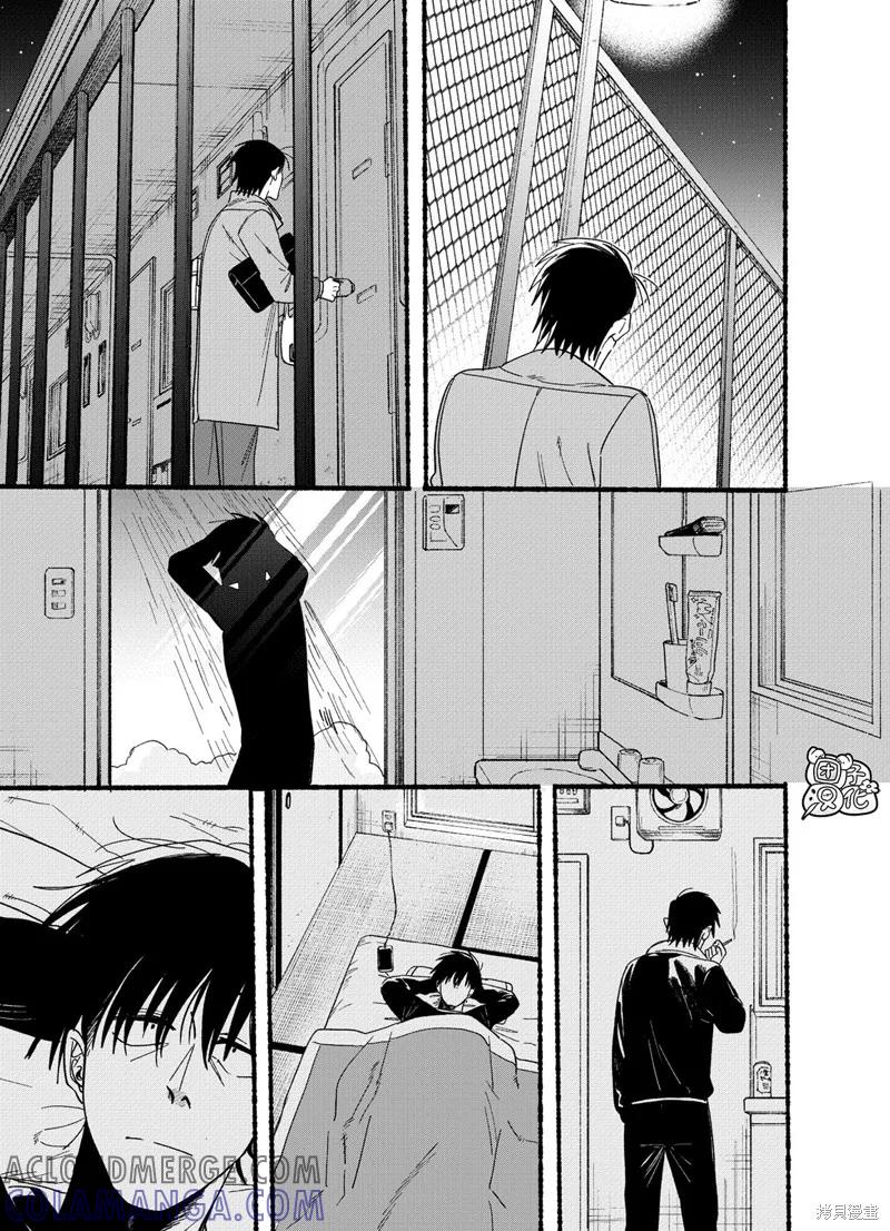 《在超市后门吸烟的二人》第26.2话 第6页