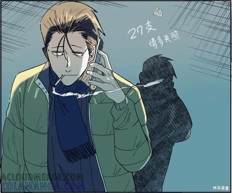 《在超市后门吸烟的二人》第27话 第33页