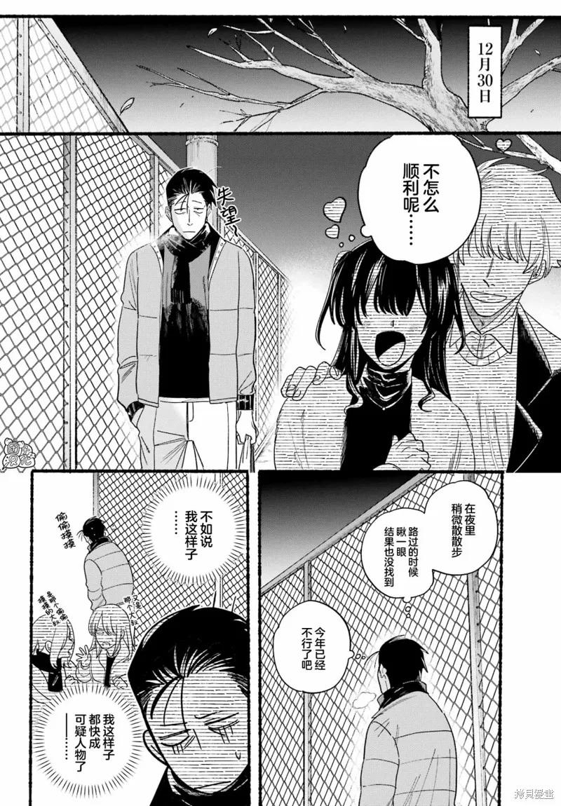 《在超市后门吸烟的二人》第27话 第10页
