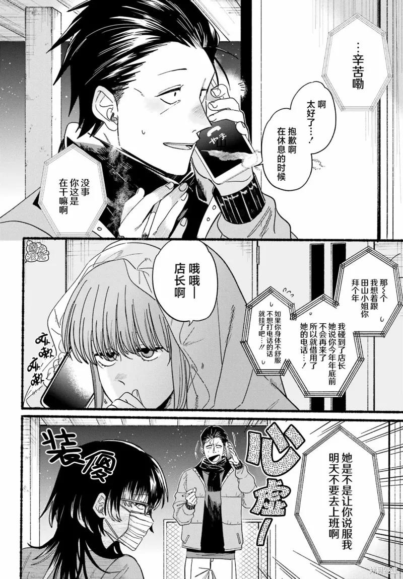 《在超市后门吸烟的二人》第27话 第18页