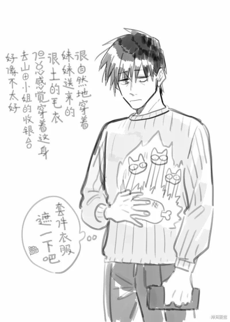 《在超市后门吸烟的二人》第27话 第36页