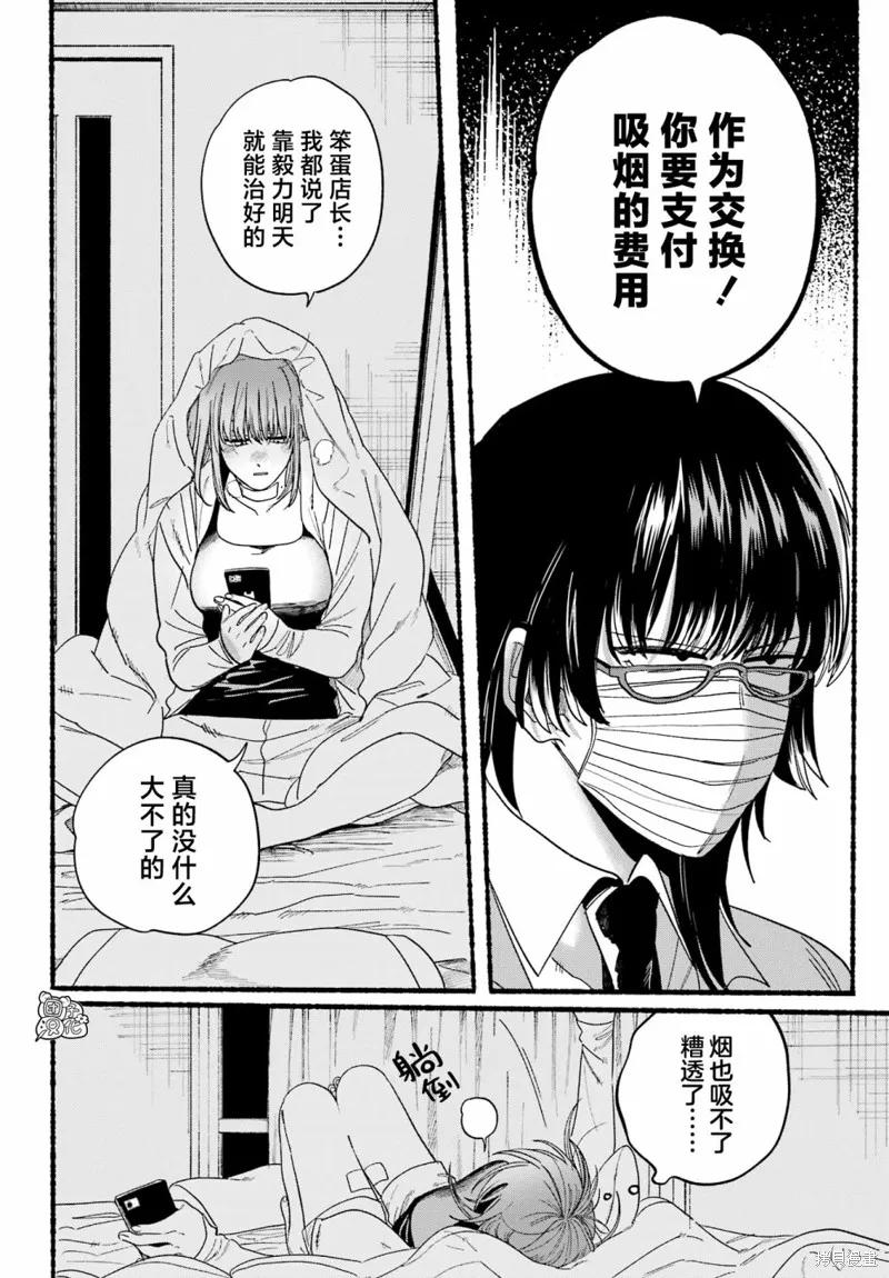 《在超市后门吸烟的二人》第27话 第14页