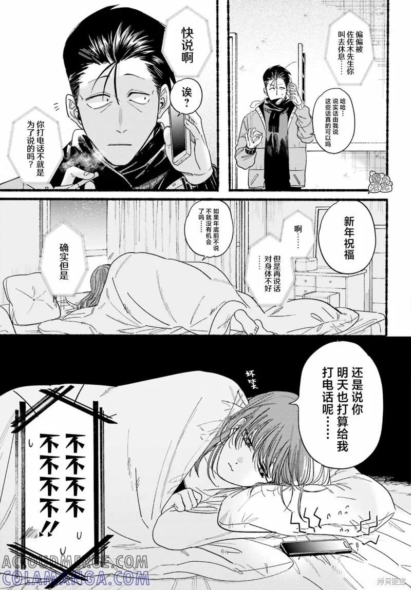 《在超市后门吸烟的二人》第27话 第25页