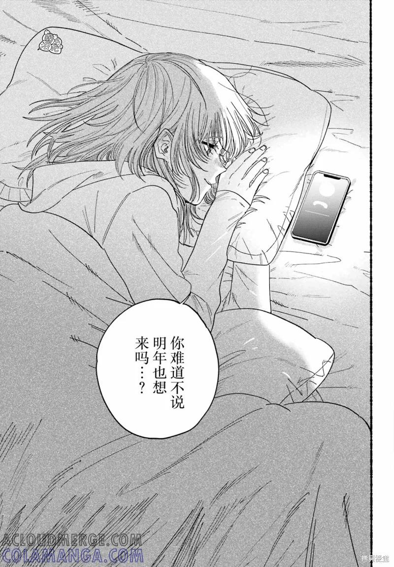 《在超市后门吸烟的二人》第27话 第27页