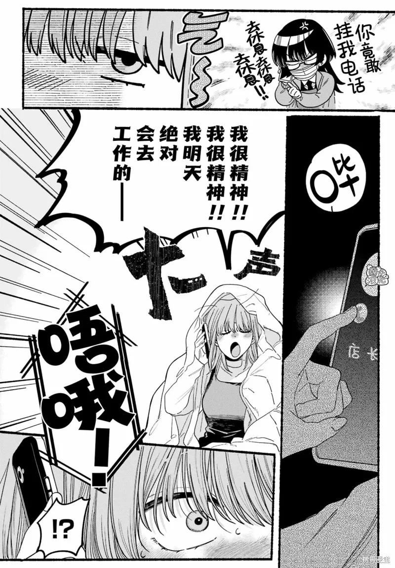 《在超市后门吸烟的二人》第27话 第16页