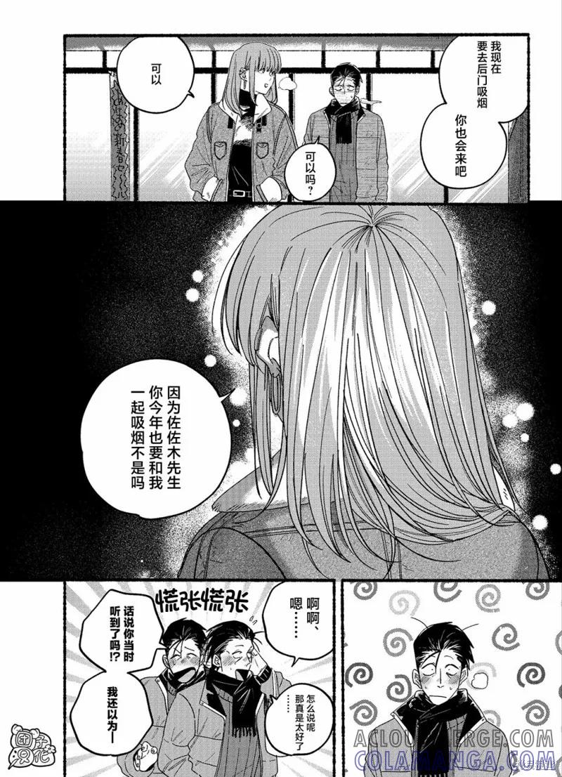 《在超市后门吸烟的二人》第27.1话 第2页
