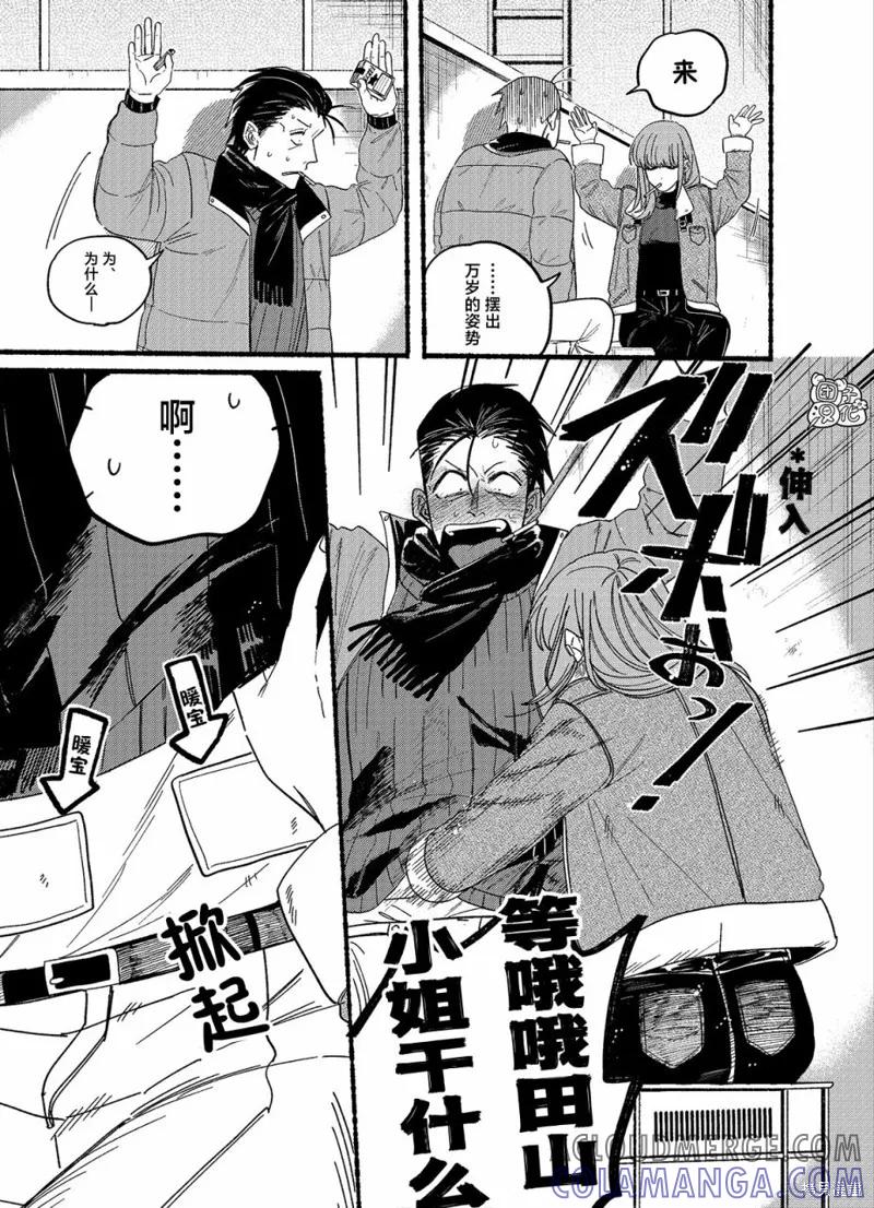 《在超市后门吸烟的二人》第27.1话 第7页