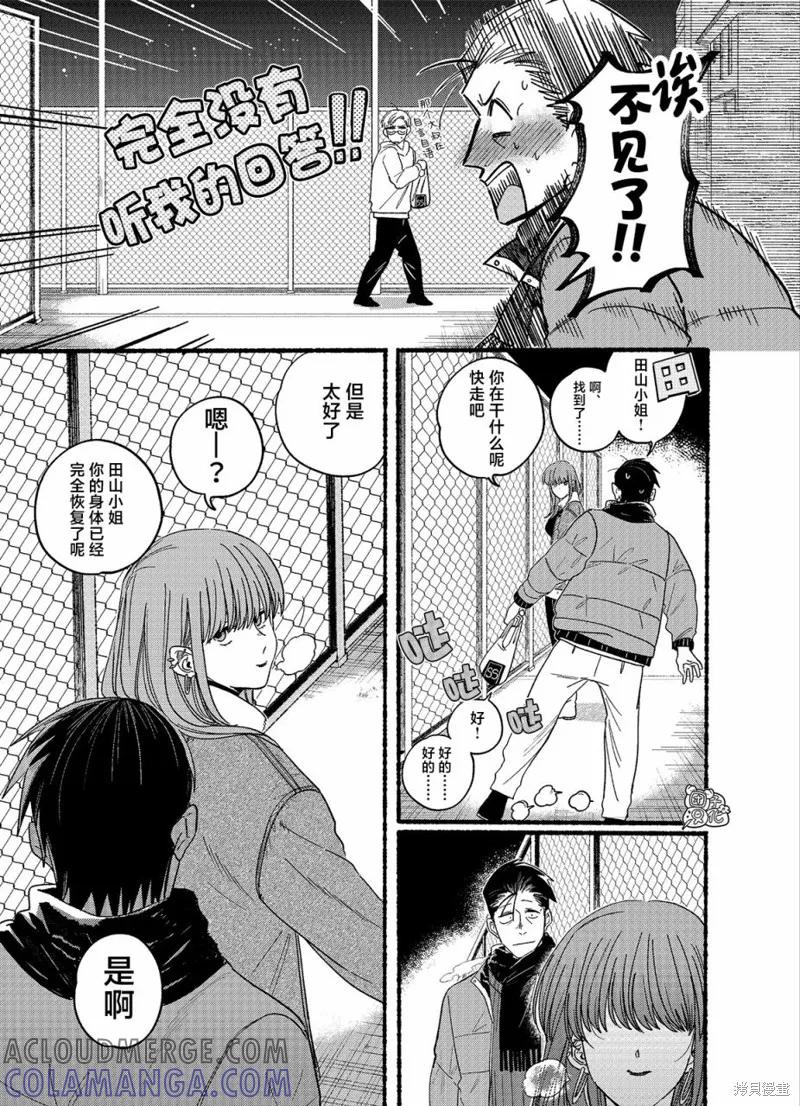 《在超市后门吸烟的二人》第27.1话 第3页