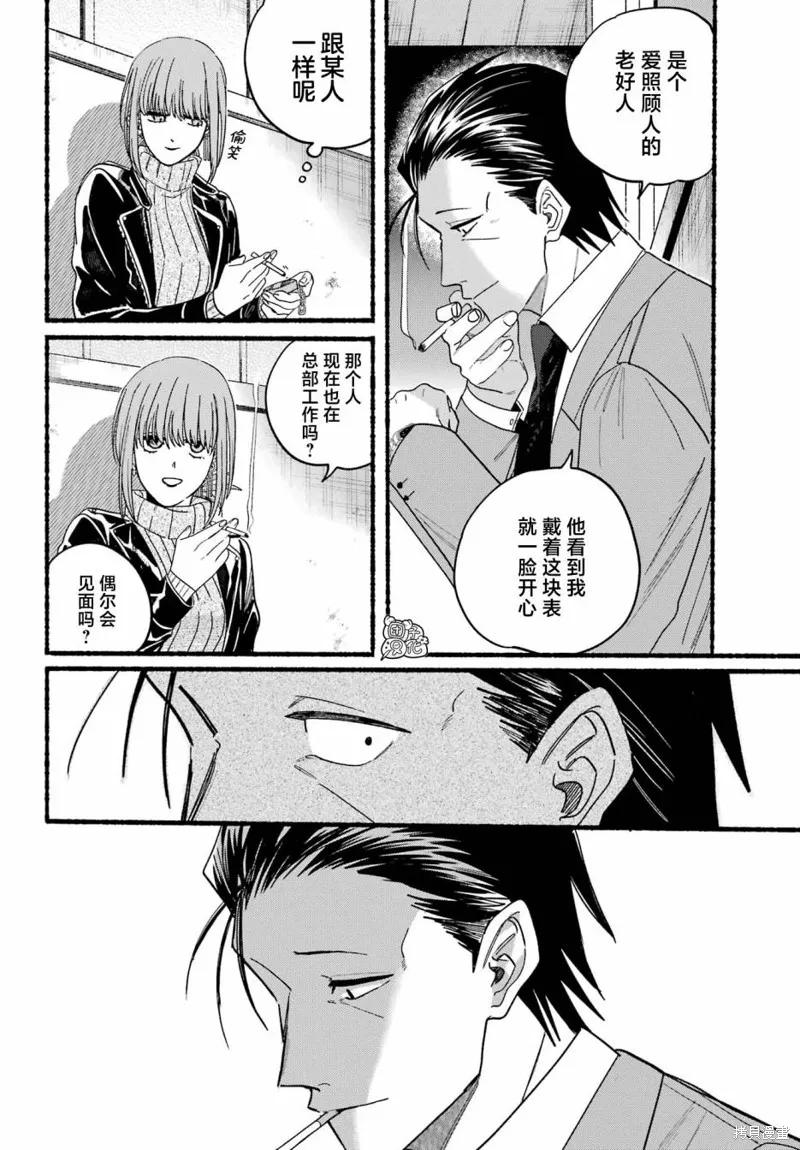 《在超市后门吸烟的二人》第28话 第8页