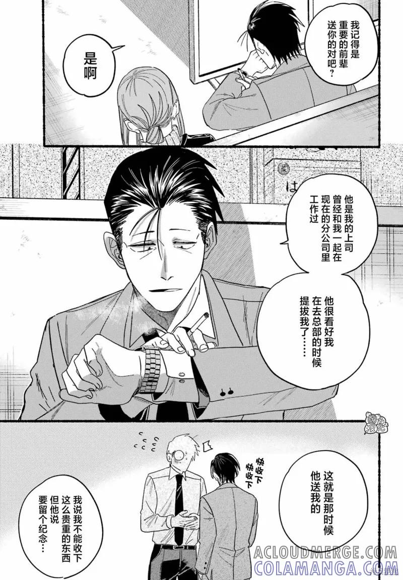 《在超市后门吸烟的二人》第28话 第7页
