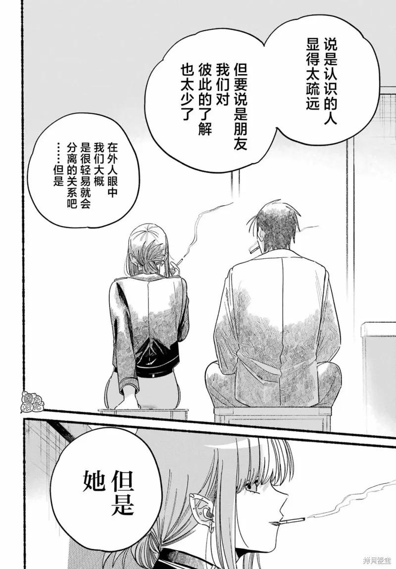 《在超市后门吸烟的二人》第28话 第34页