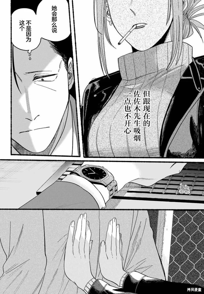 《在超市后门吸烟的二人》第28话 第18页