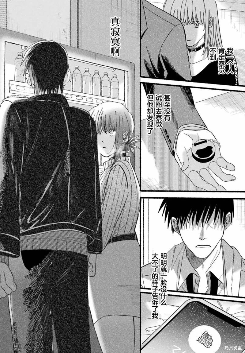 《在超市后门吸烟的二人》第28话 第22页