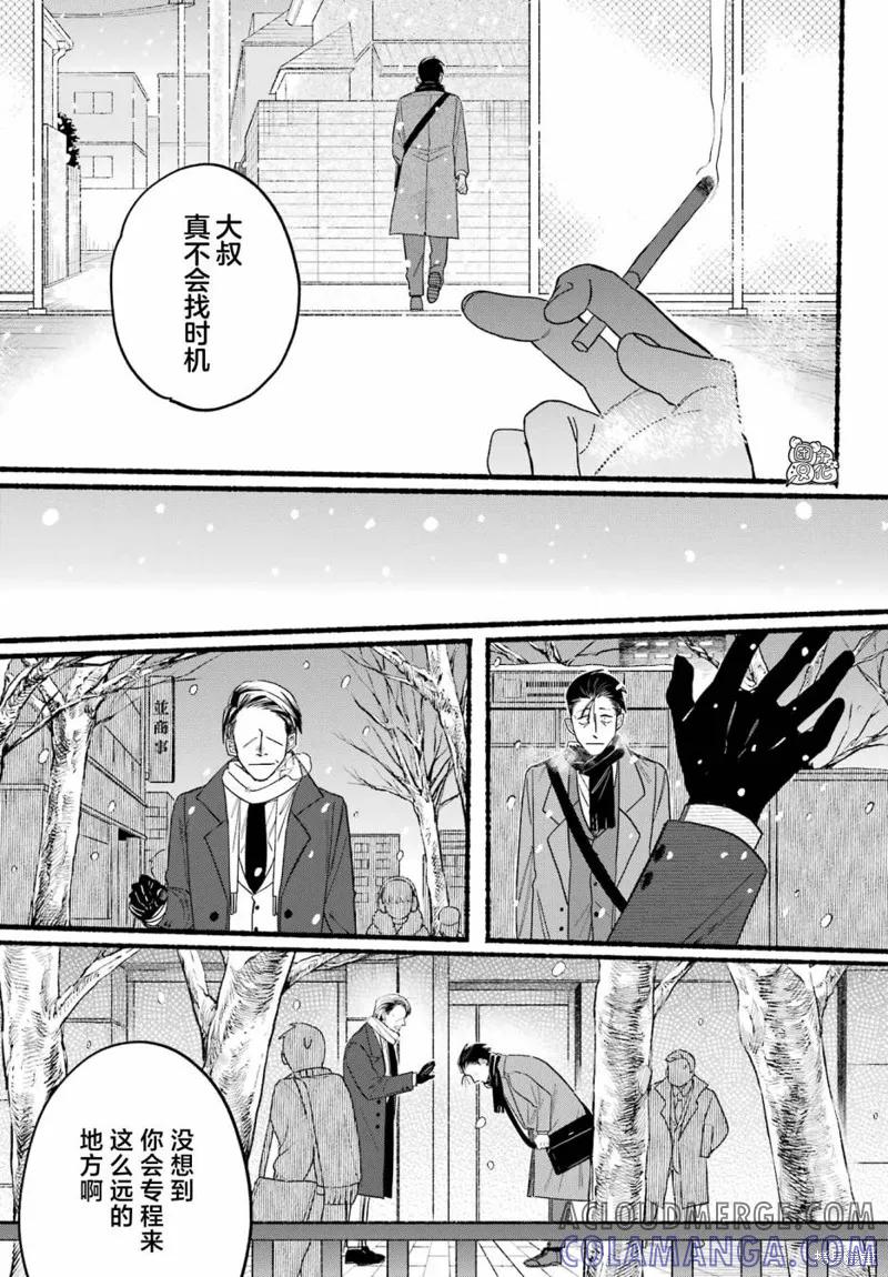 《在超市后门吸烟的二人》第28话 第31页