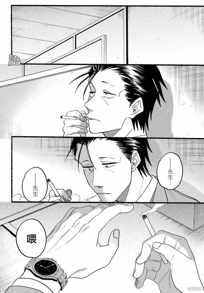 《在超市后门吸烟的二人》第28话 第4页