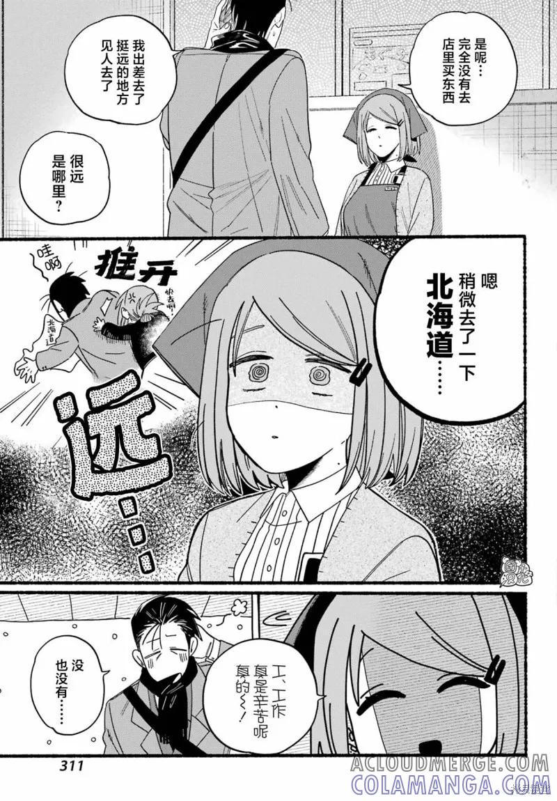 《在超市后门吸烟的二人》第28话 第25页