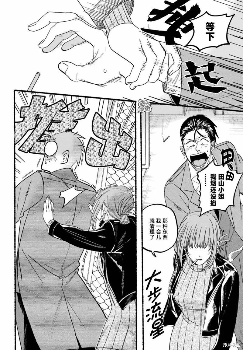 《在超市后门吸烟的二人》第28话 第14页
