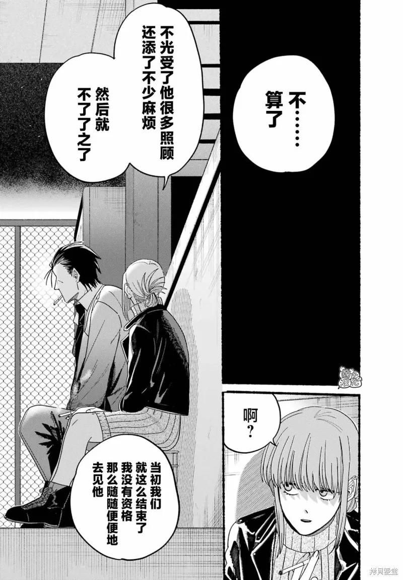 《在超市后门吸烟的二人》第28话 第10页