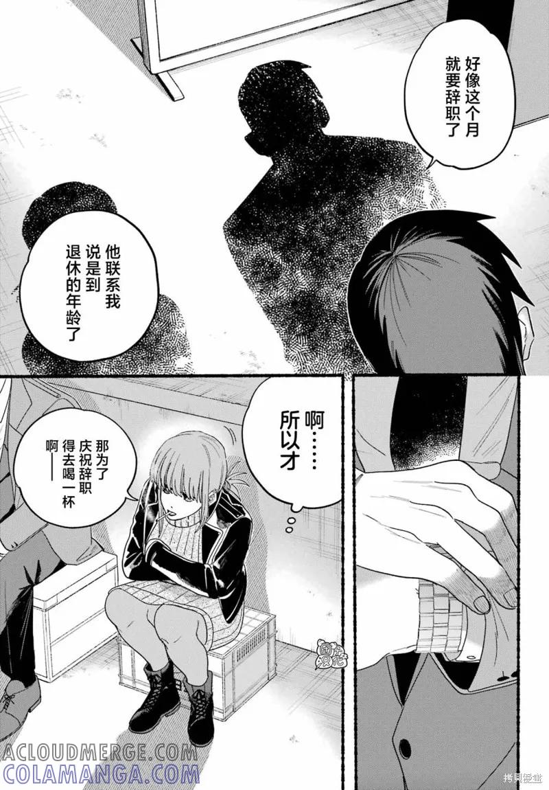 《在超市后门吸烟的二人》第28话 第9页