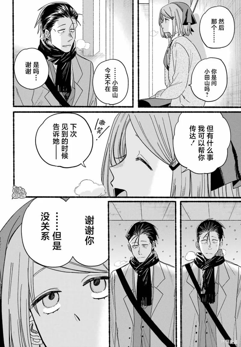 《在超市后门吸烟的二人》第28话 第26页