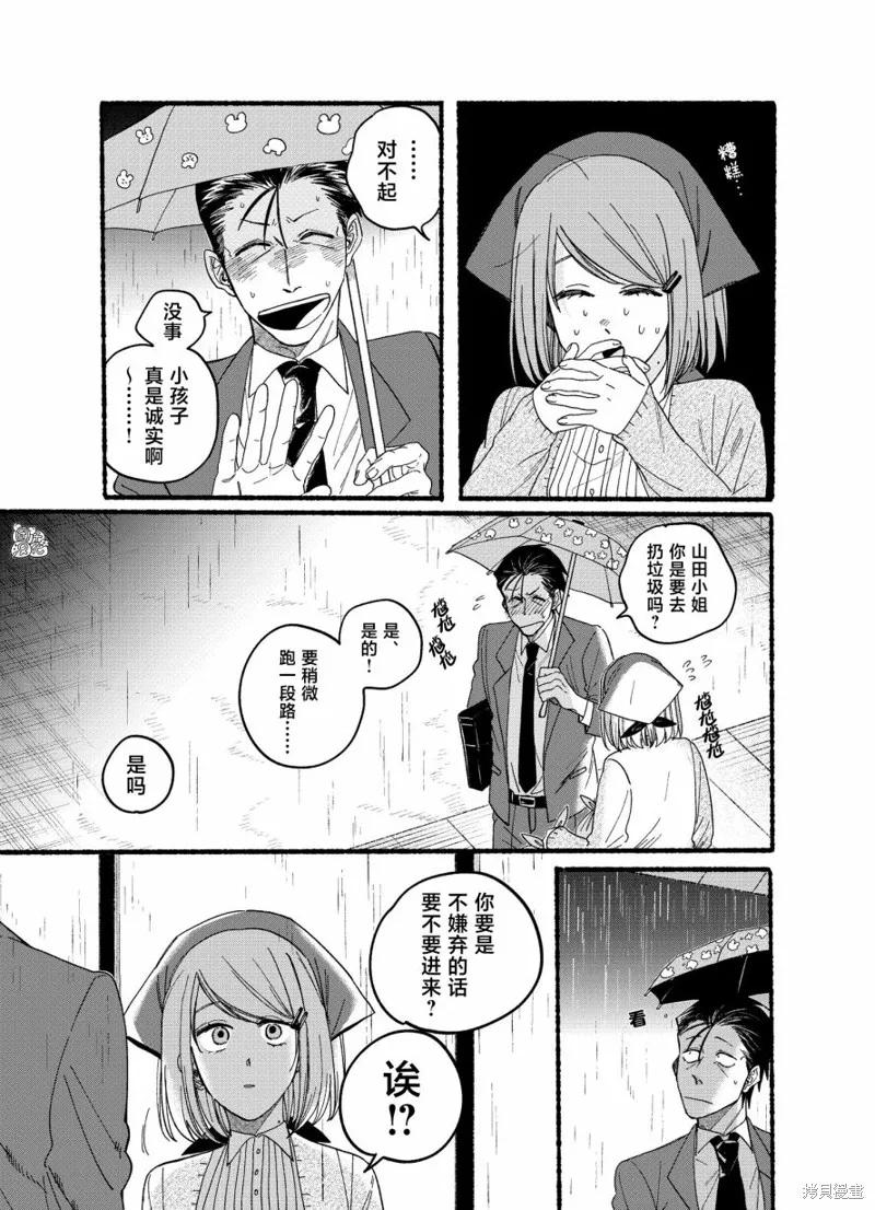 《在超市后门吸烟的二人》第28.1话 第6页