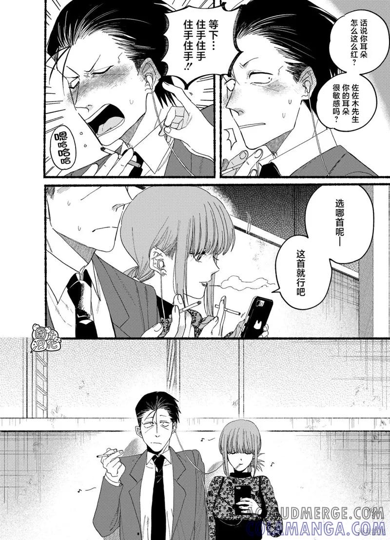 《在超市后门吸烟的二人》第28.2话 第6页