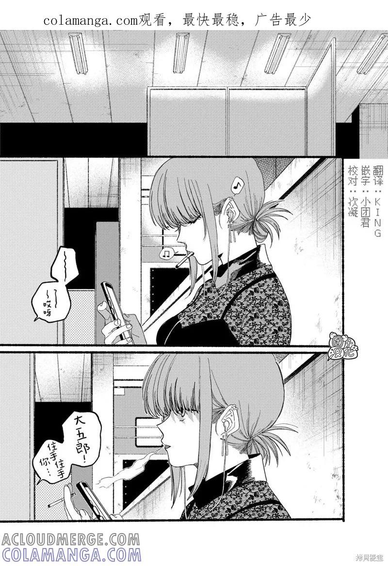 《在超市后门吸烟的二人》第28.2话 第1页