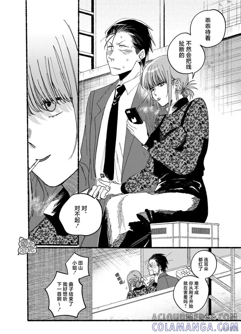 《在超市后门吸烟的二人》第28.2话 第8页