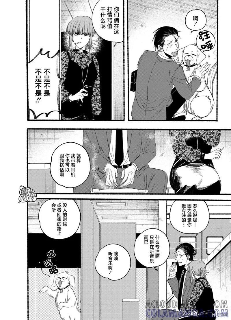 《在超市后门吸烟的二人》第28.2话 第2页
