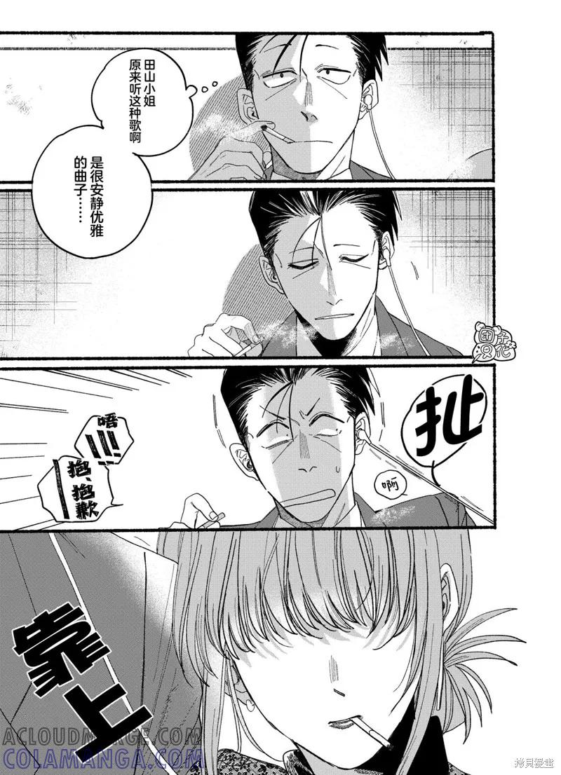 《在超市后门吸烟的二人》第28.2话 第7页
