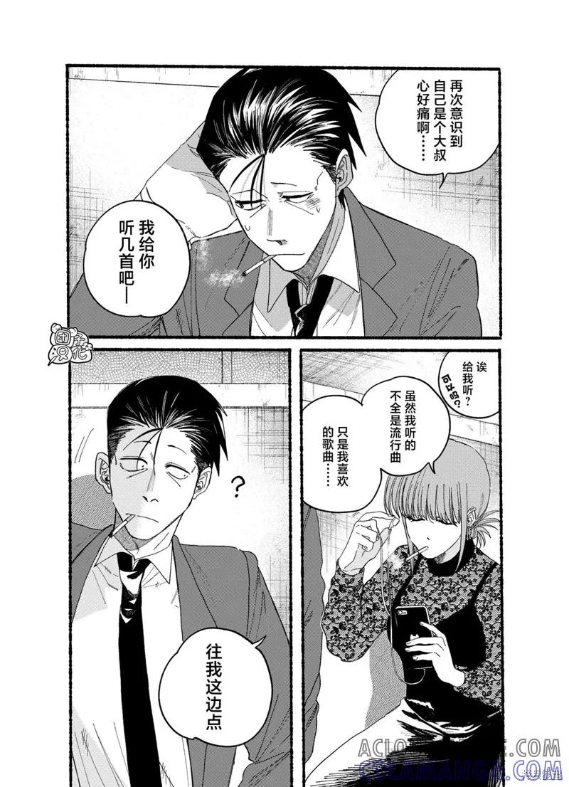 《在超市后门吸烟的二人》第28.2话 第4页