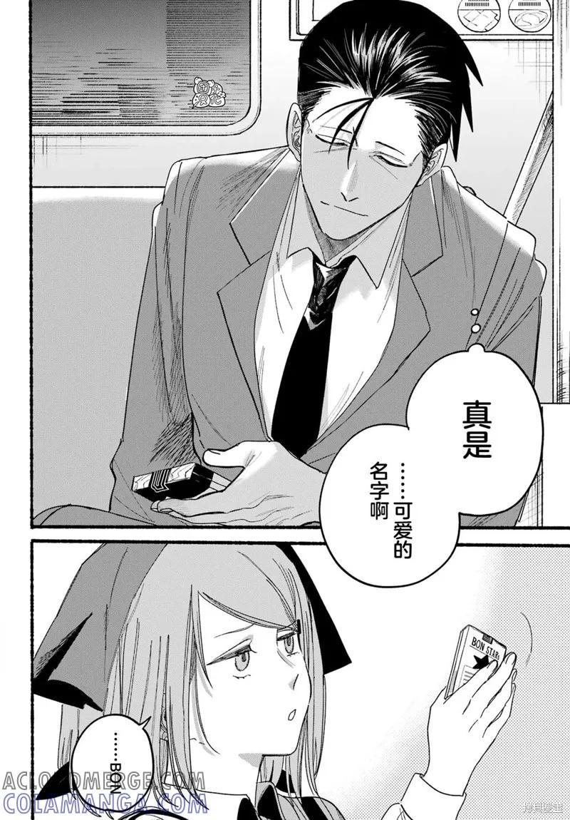 《在超市后门吸烟的二人》第29话 第31页