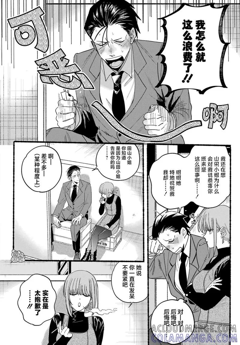 《在超市后门吸烟的二人》第29话 第17页
