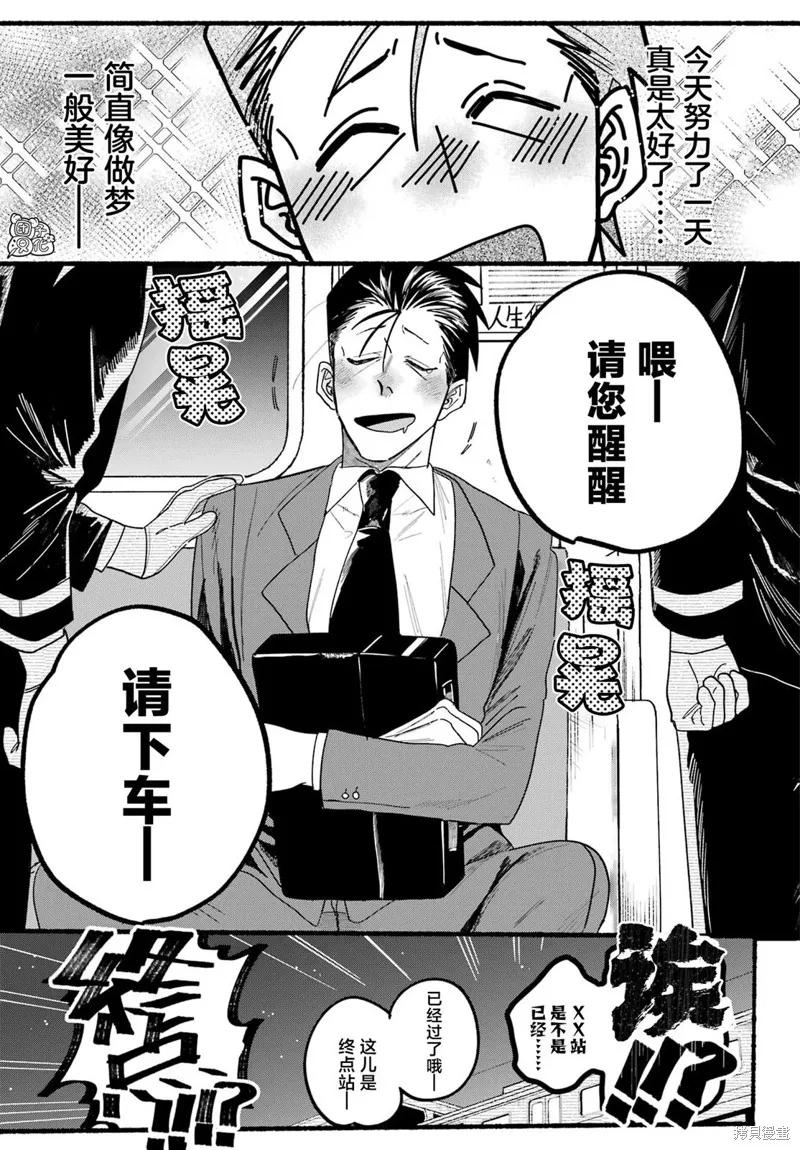 《在超市后门吸烟的二人》第29话 第6页